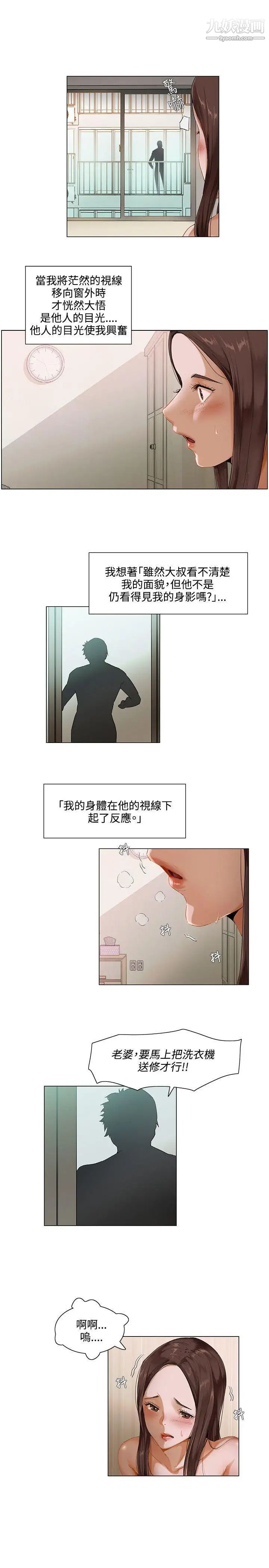 拜託,姦视我吧第2话