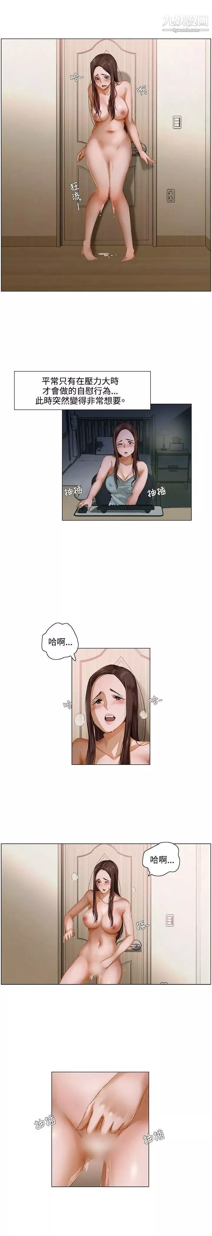 拜託，姦視我吧第2話
