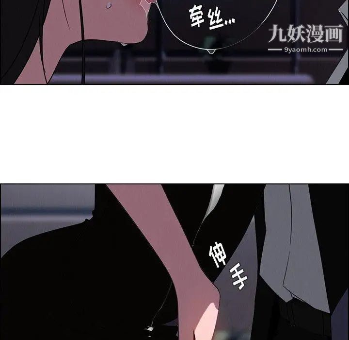 雨聲的誘惑第36話