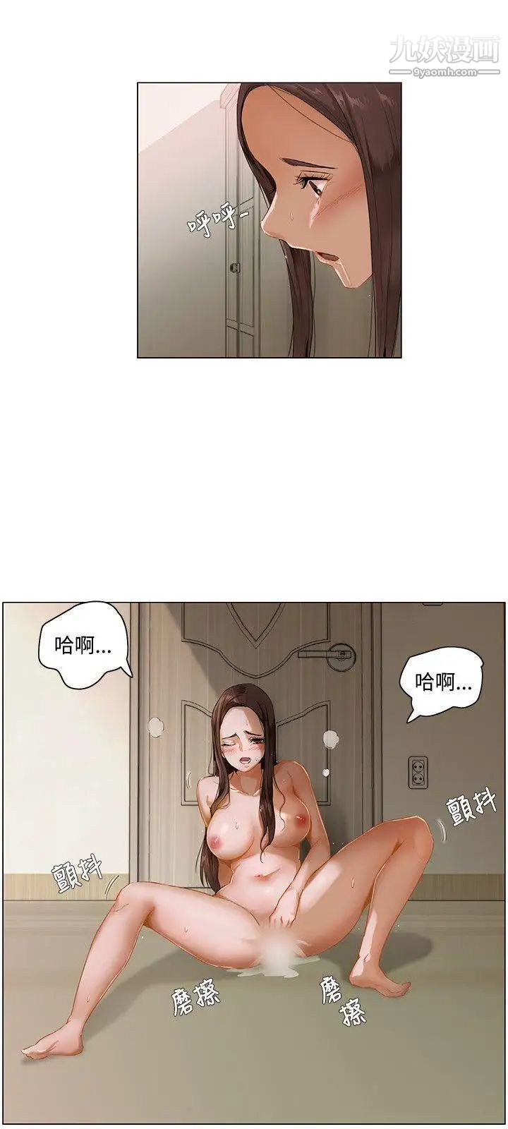 拜託，姦視我吧第2話