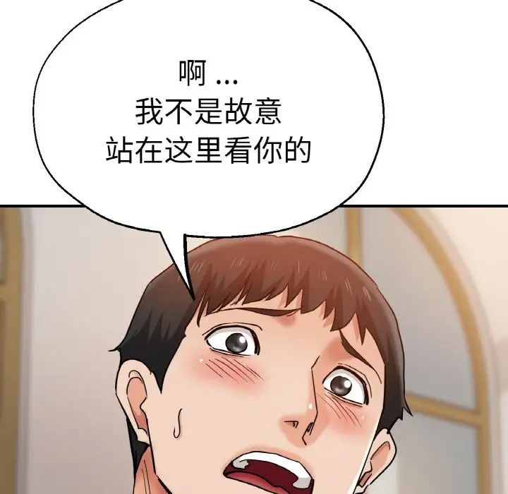瑜珈初体验第48话