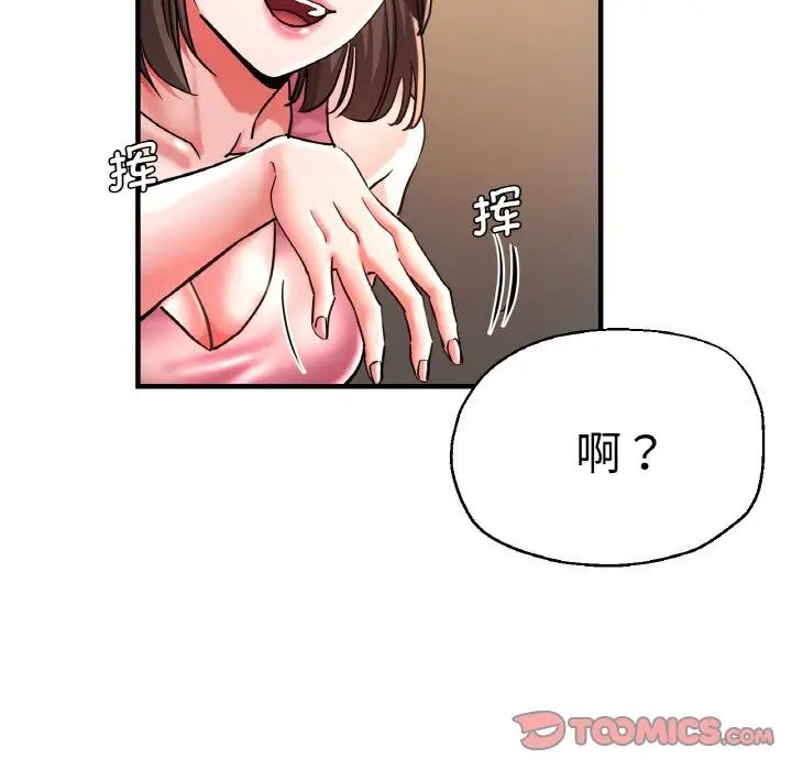 瑜珈初体验第48话