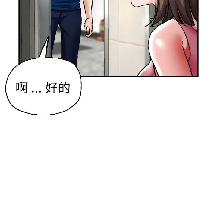 瑜珈初体验第48话