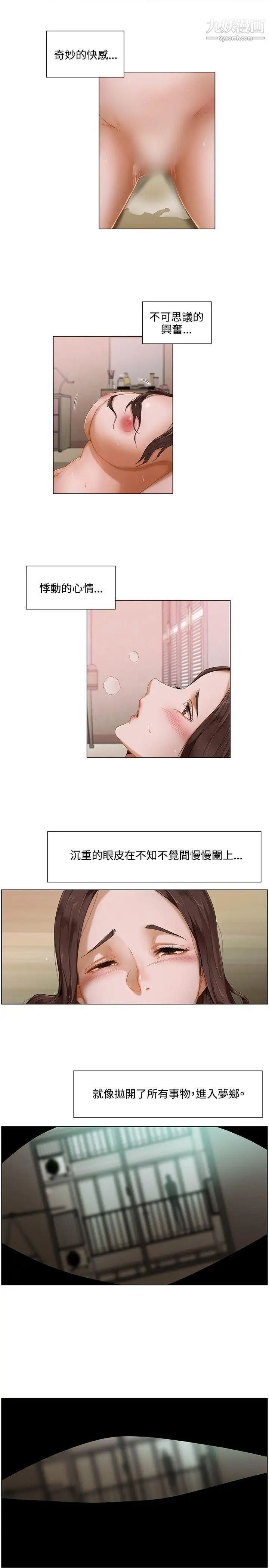 拜託，姦视我吧第2话