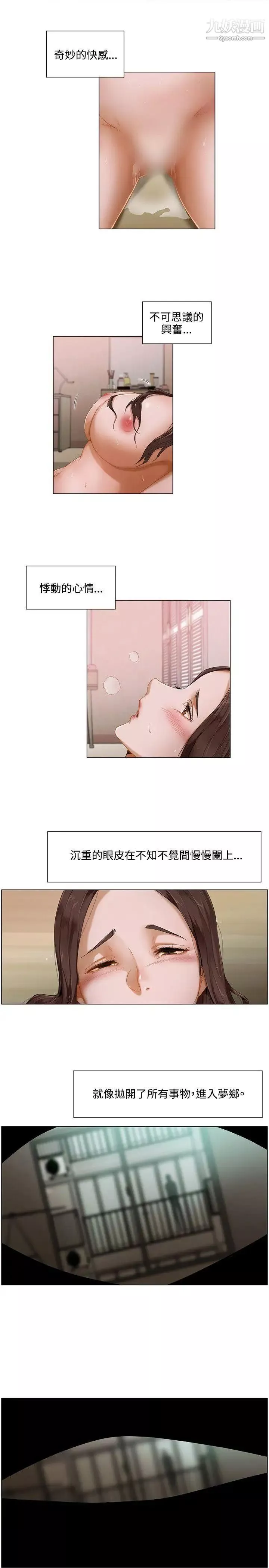 拜託，姦視我吧第2話