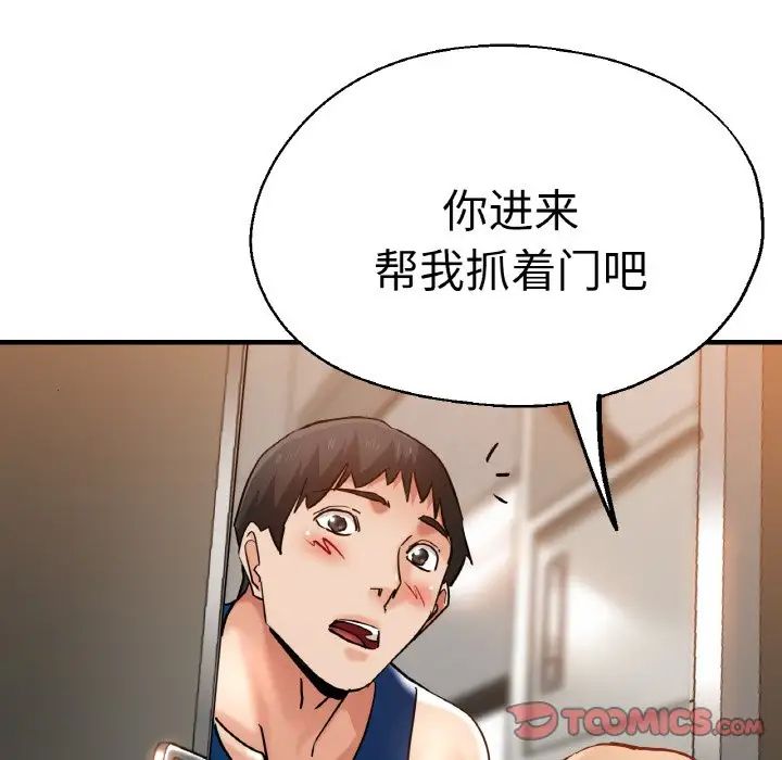 瑜珈初体验第48话