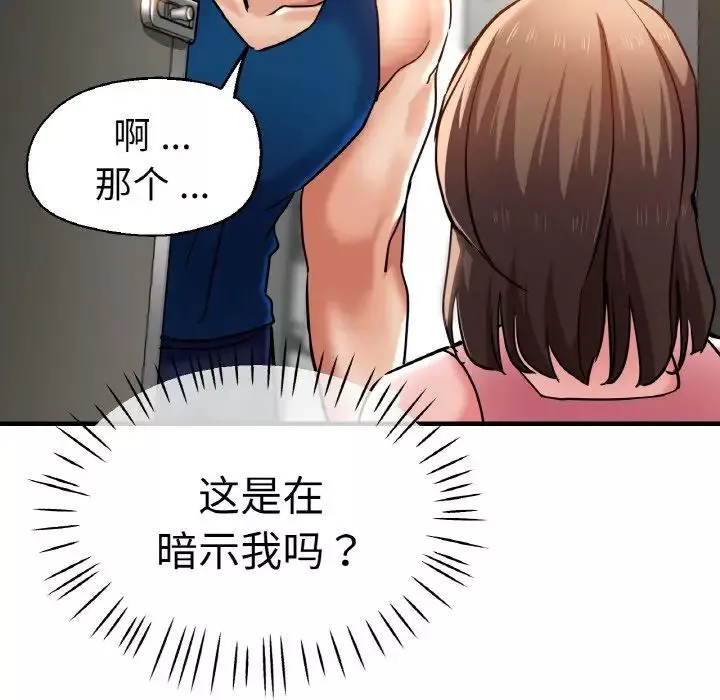瑜珈初體驗第48話