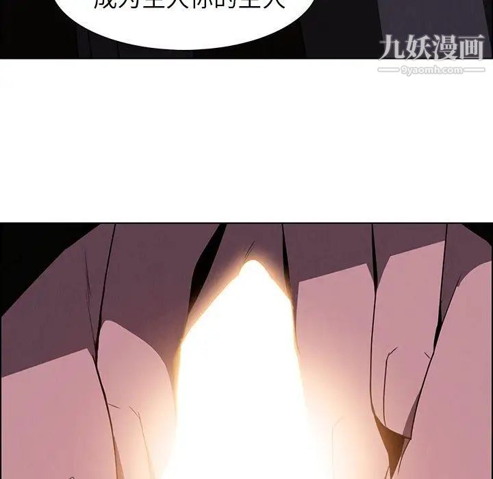 雨聲的誘惑第36話