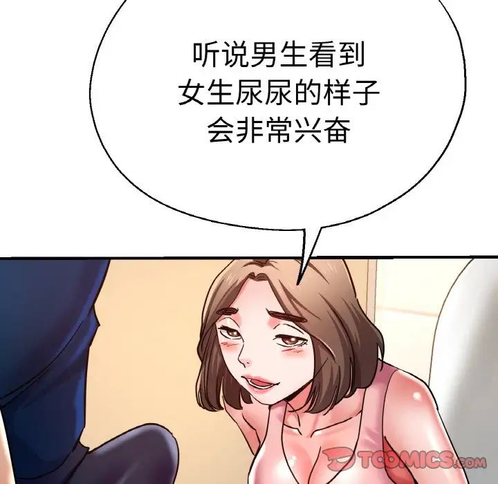 瑜珈初体验第48话