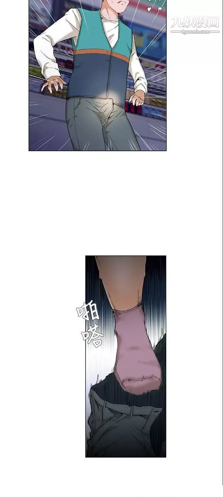 拜託，姦視我吧第3話