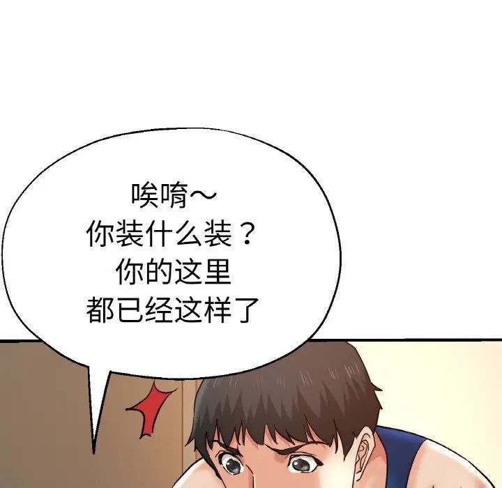 瑜珈初体验第48话