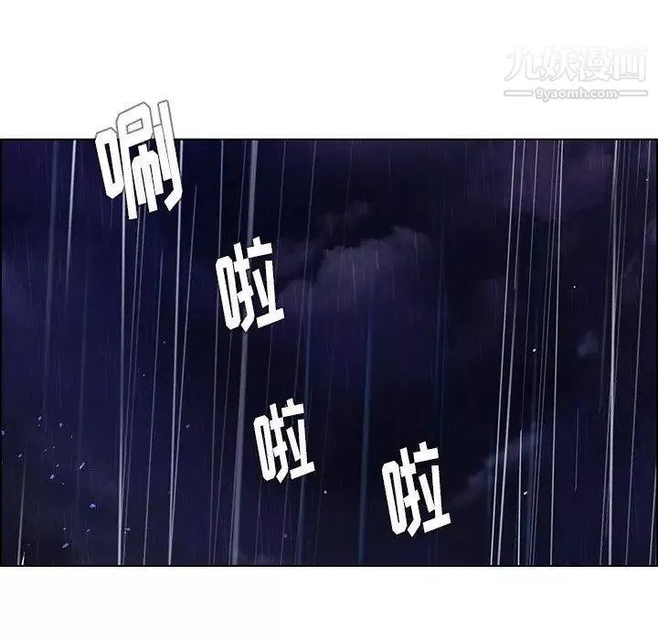 雨聲的誘惑第36話