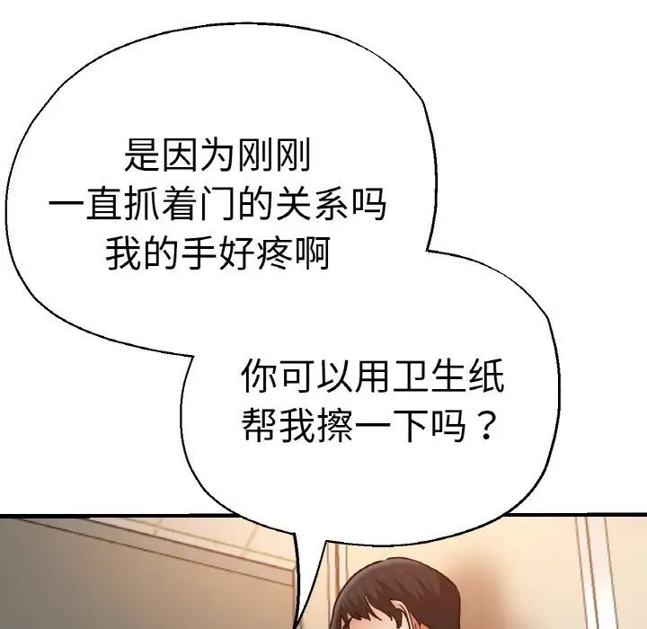 瑜珈初体验第48话