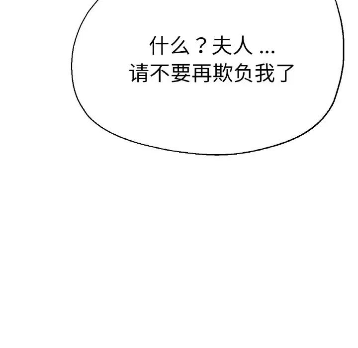 瑜珈初体验第48话