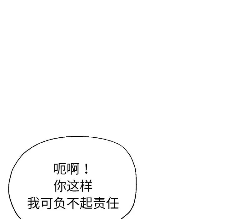 瑜珈初体验第48话