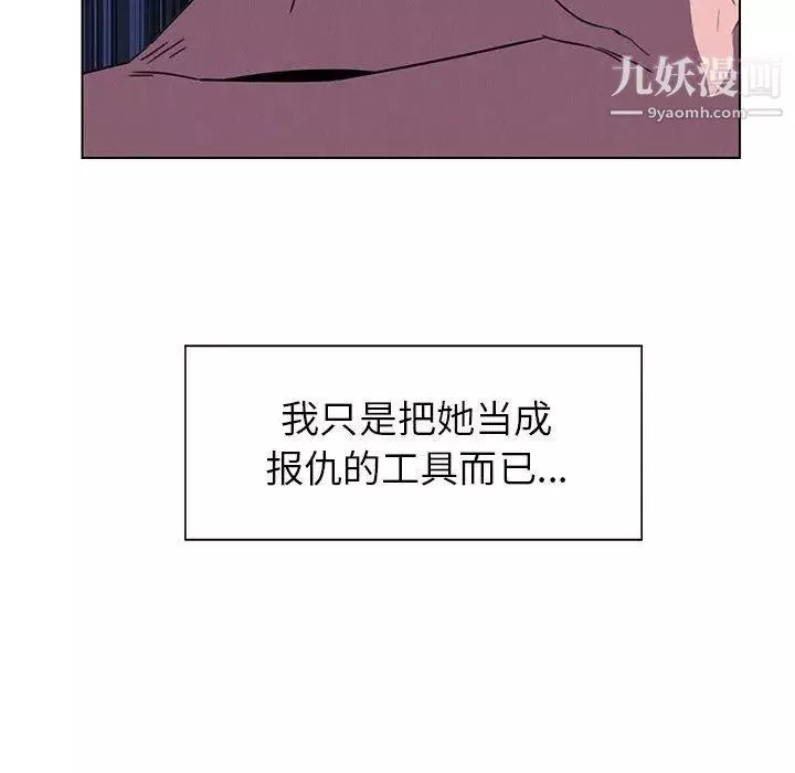 雨聲的誘惑第36話