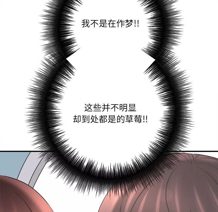 想做你的助手第23話