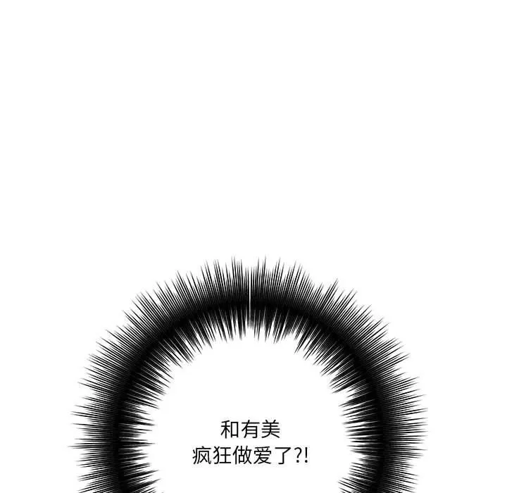 想做你的助手第23話