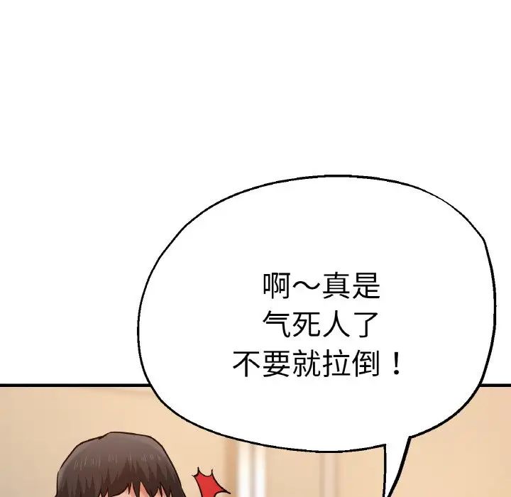 瑜珈初体验第48话