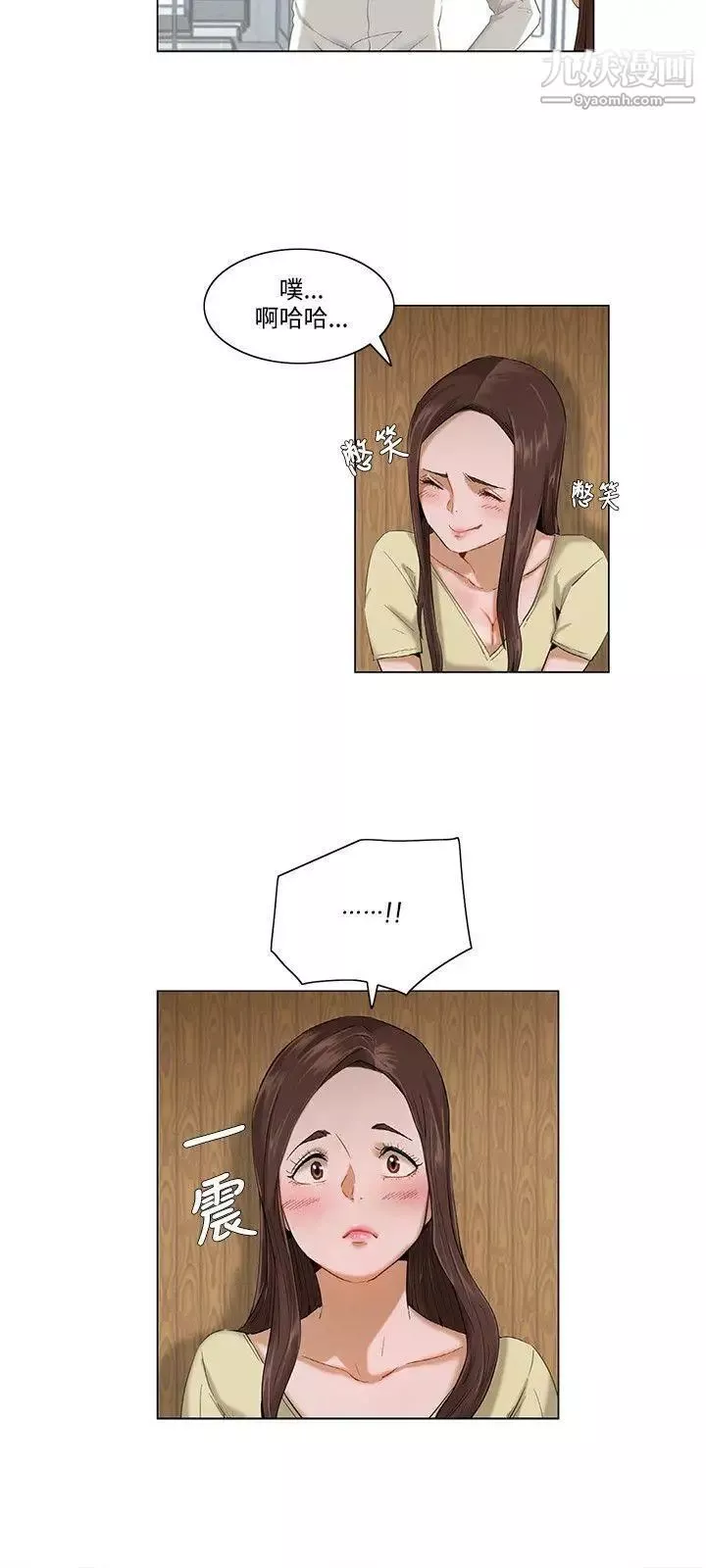 拜託，姦視我吧第3話
