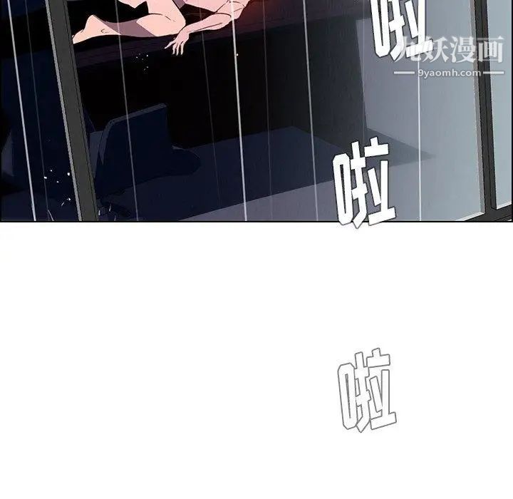 雨聲的誘惑第36話