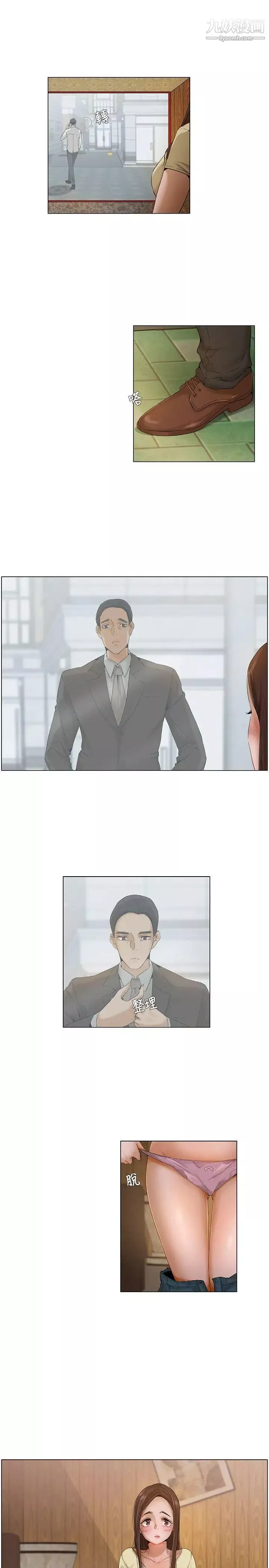 拜託，姦視我吧第4話