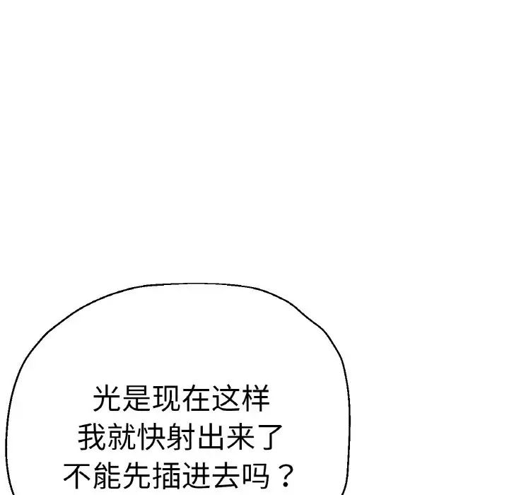 瑜珈初体验第48话