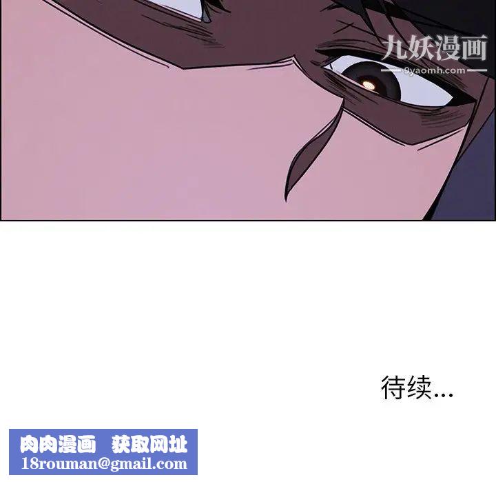 雨聲的誘惑第36話
