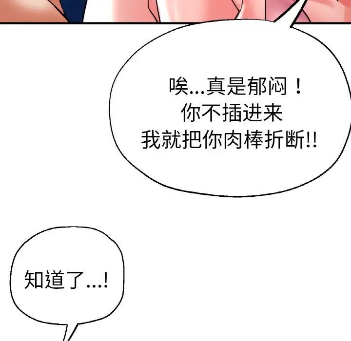 瑜珈初体验第48话