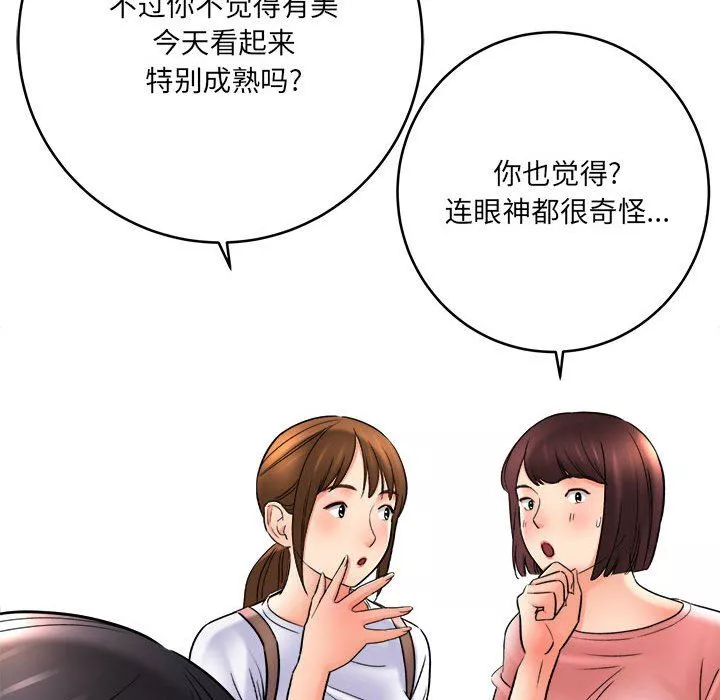 想做你的助手第23話