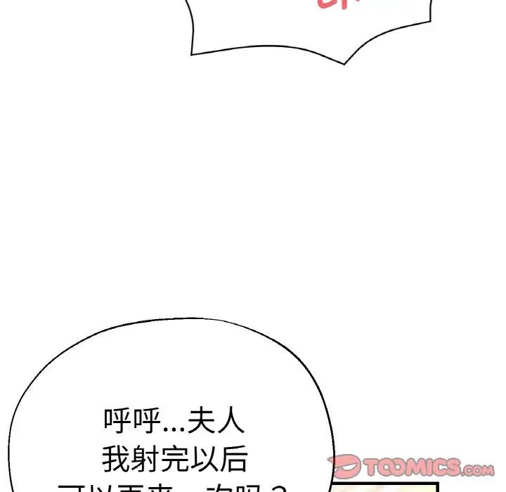 瑜珈初体验第48话