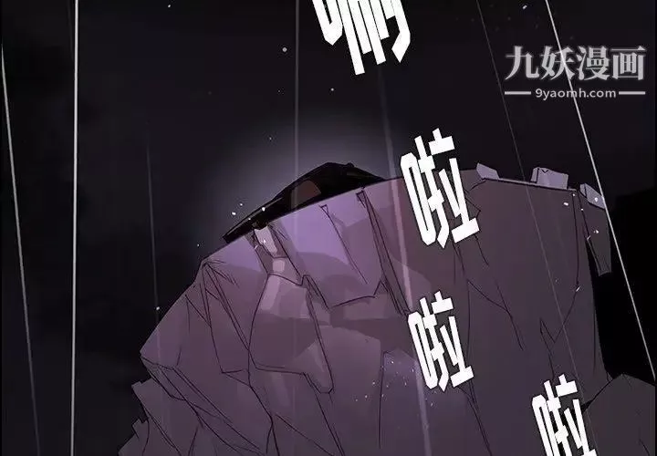 雨聲的誘惑第37話