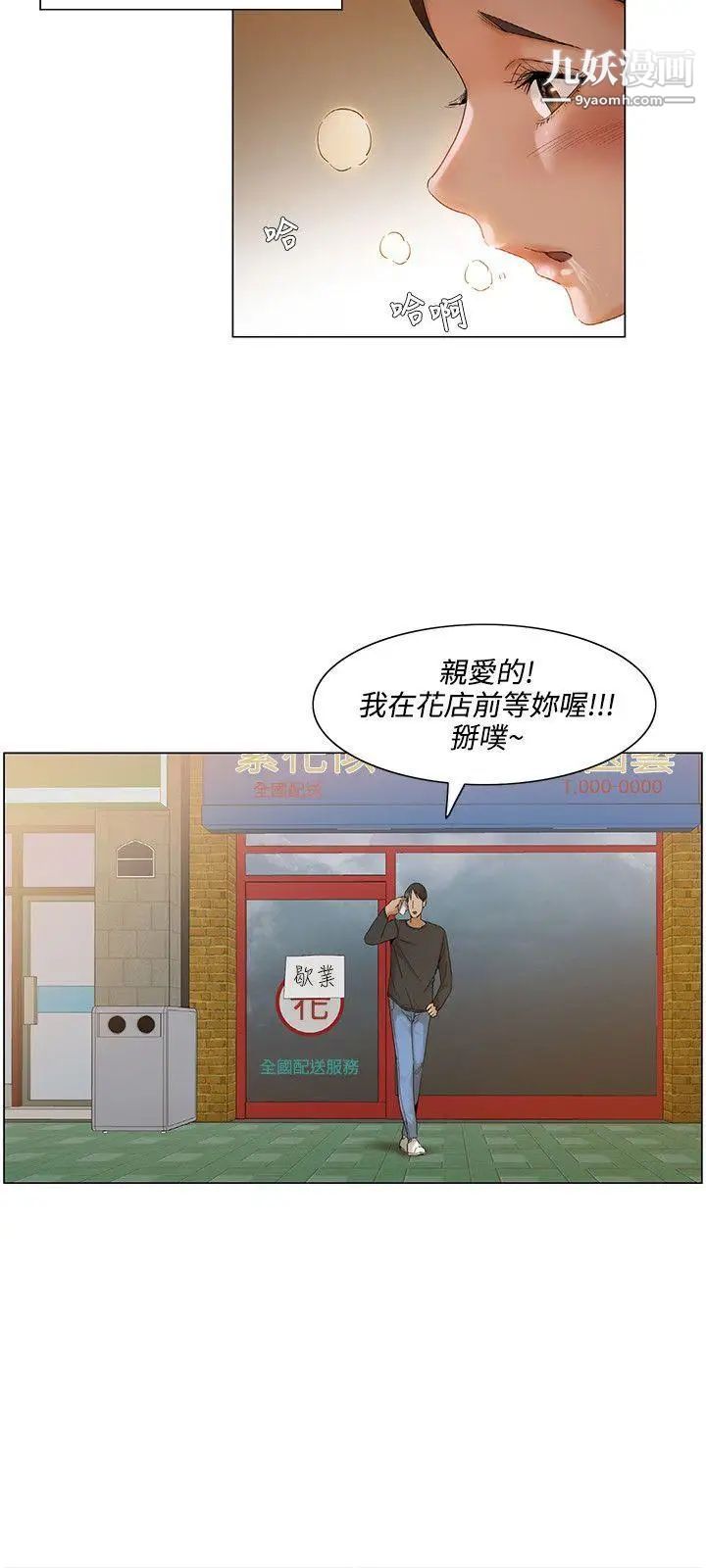 拜託，姦视我吧第4话