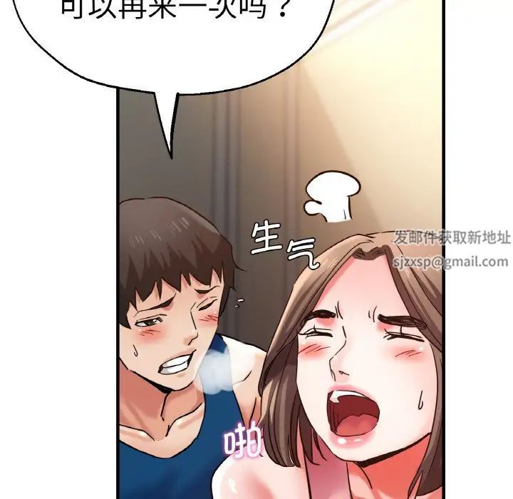 瑜珈初体验第48话