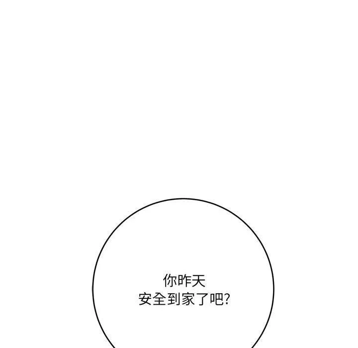 想做你的助手第23話
