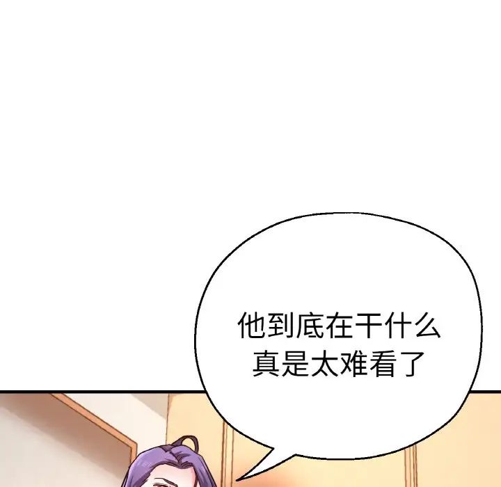 瑜珈初体验第48话
