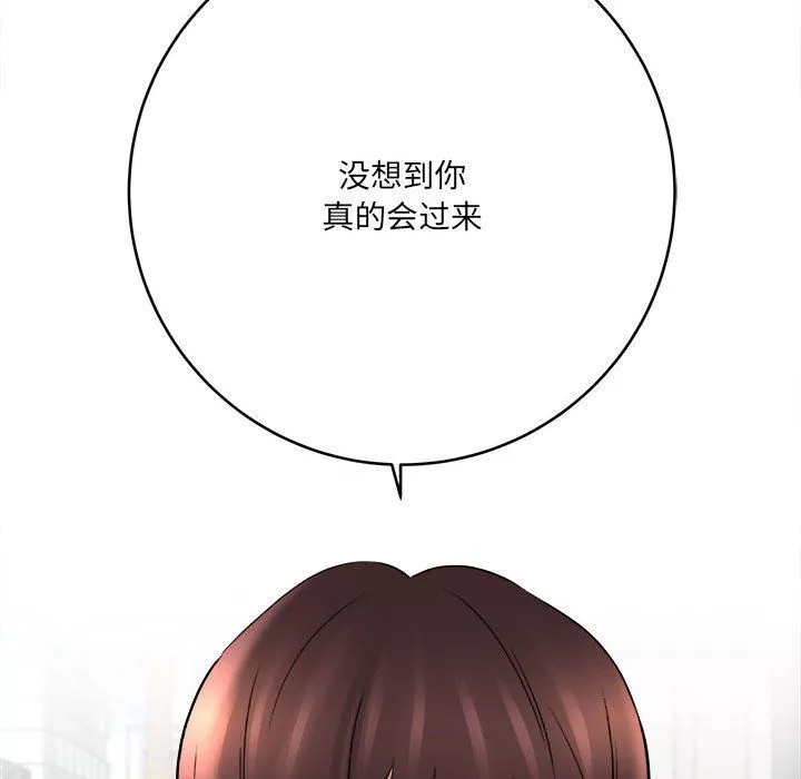 想做你的助手第23話
