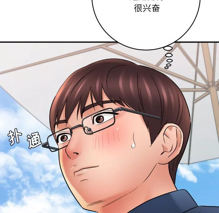 想做你的助手第23話