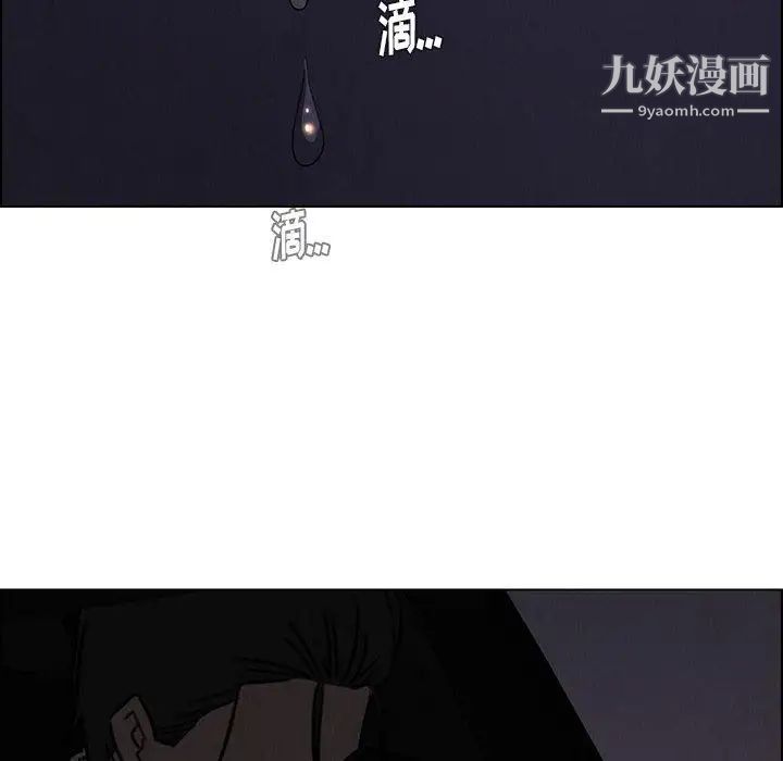 雨聲的誘惑第37話