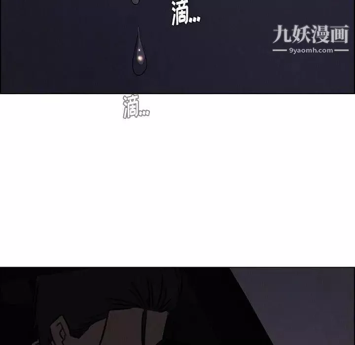 雨聲的誘惑第37話