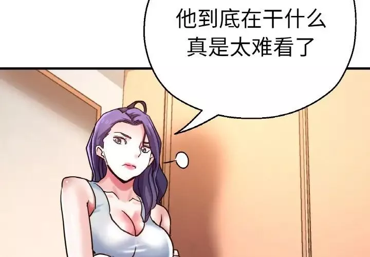 瑜珈初體驗第49話