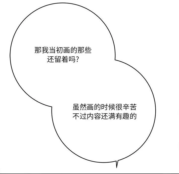 想做你的助手第23話