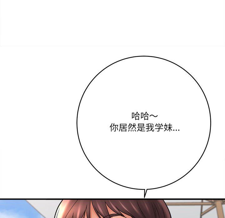 想做你的助手第23话