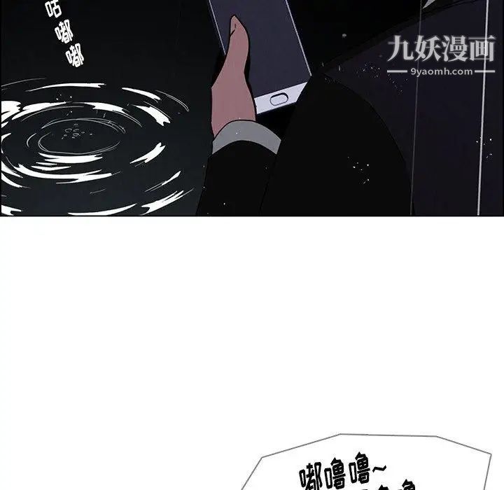 雨聲的誘惑第37話