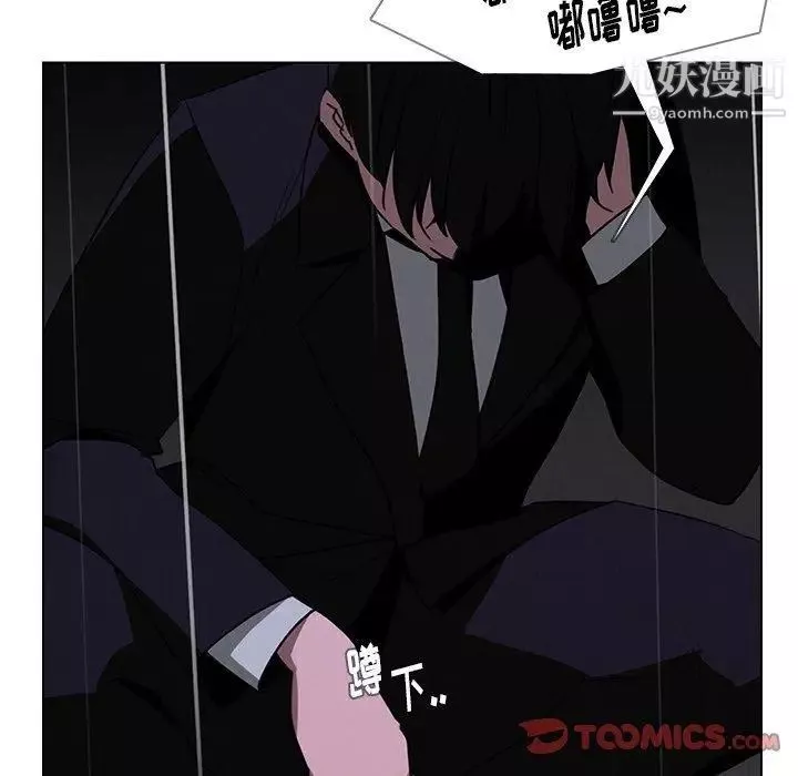 雨聲的誘惑第37話