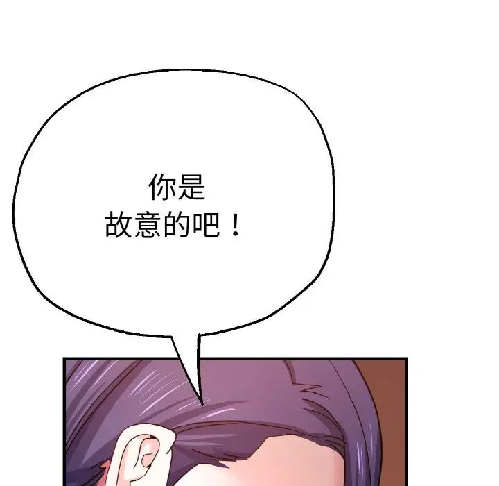 [3D]逆转第三季第57话
