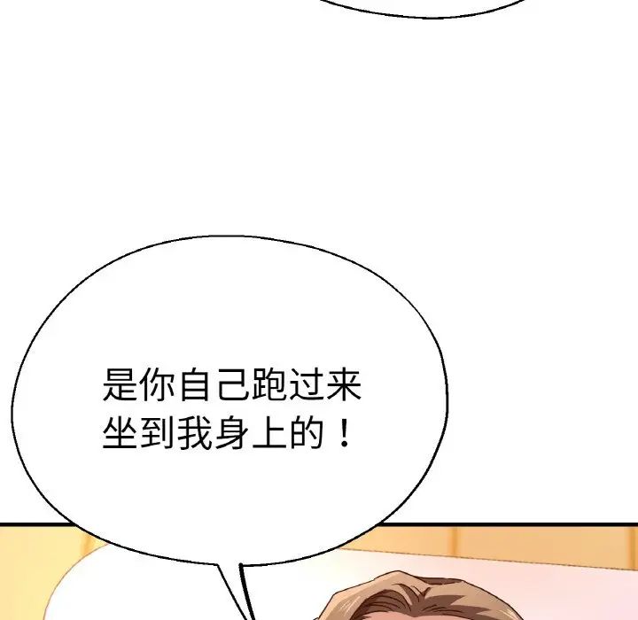 瑜珈初体验第49话