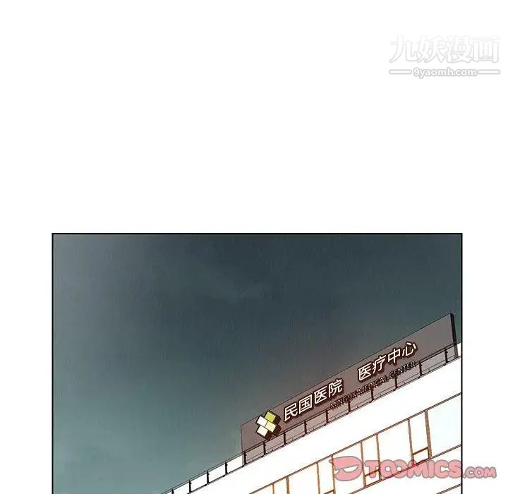 雨聲的誘惑第37話