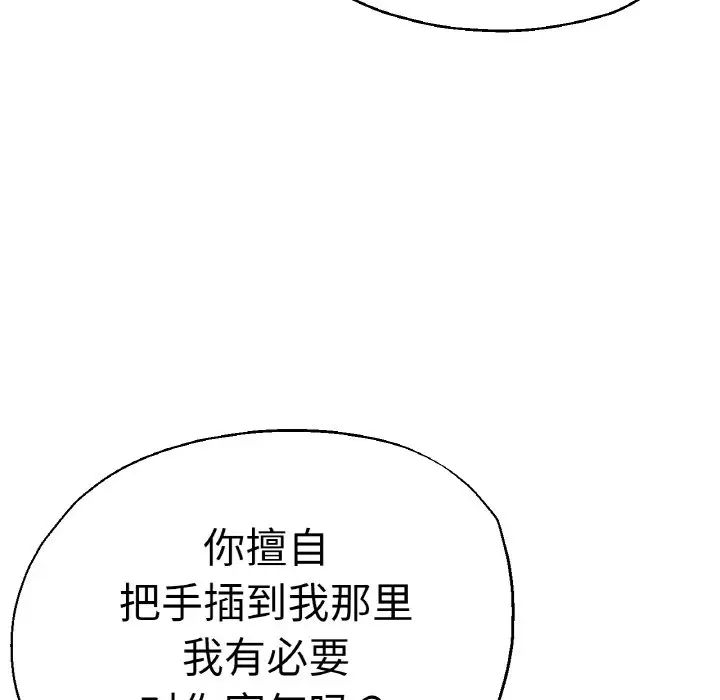 瑜珈初体验第49话