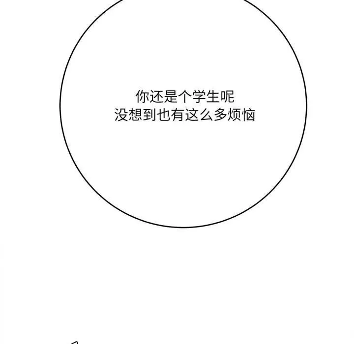 想做你的助手第23話